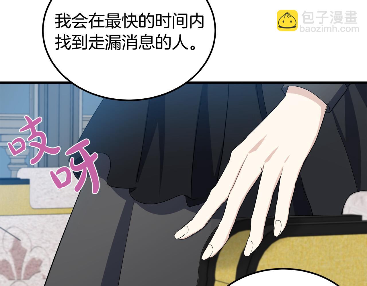 第80话 其他重生者38