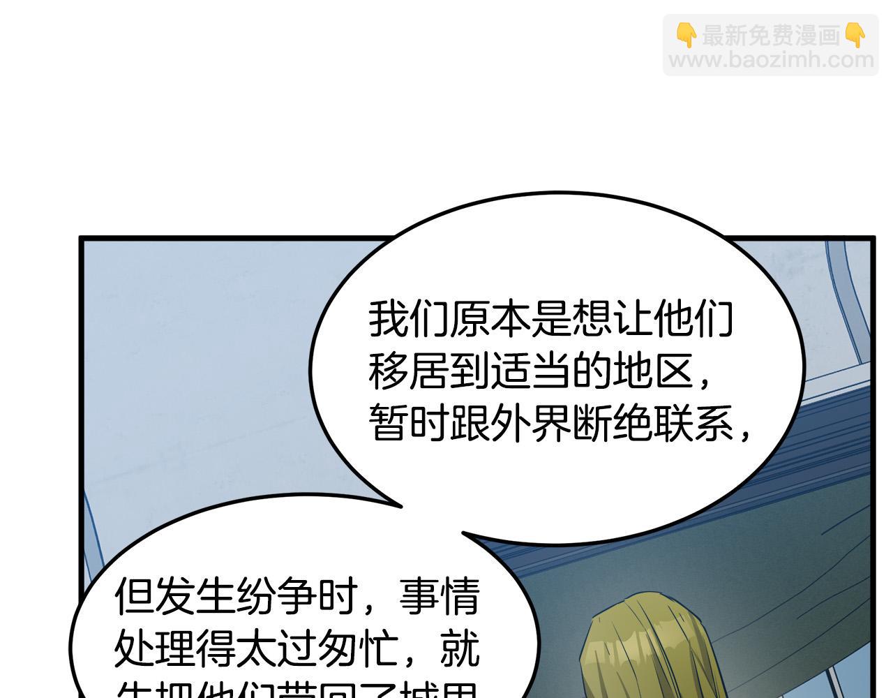 第80话 其他重生者55