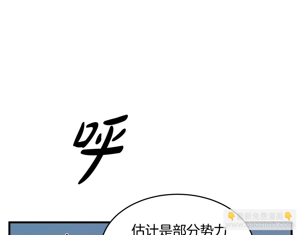 第81话 守城10