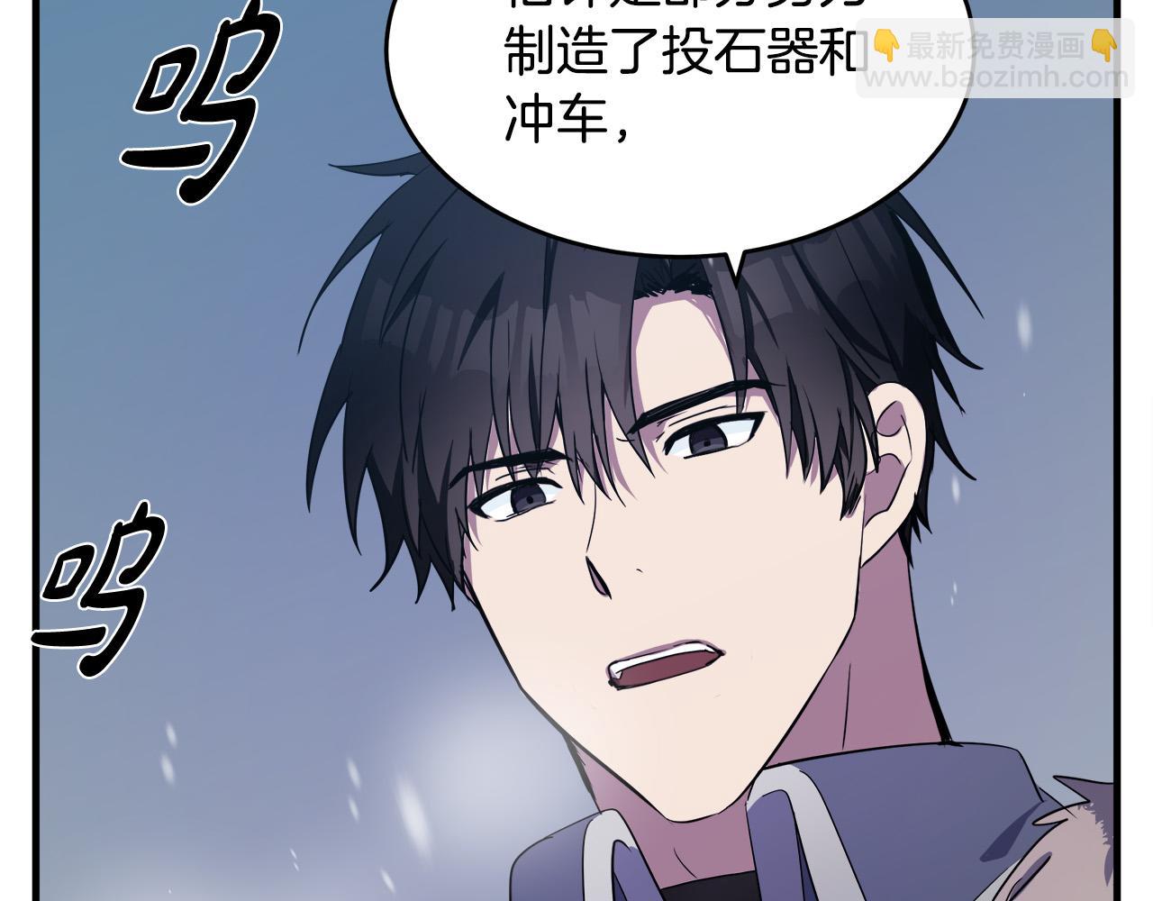 第81话 守城11