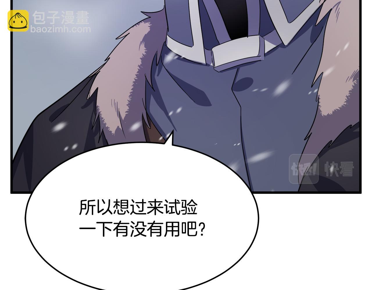 第81话 守城12