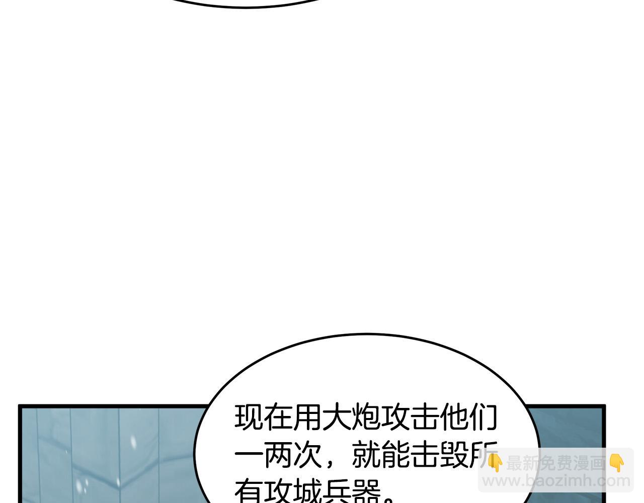 第81话 守城13