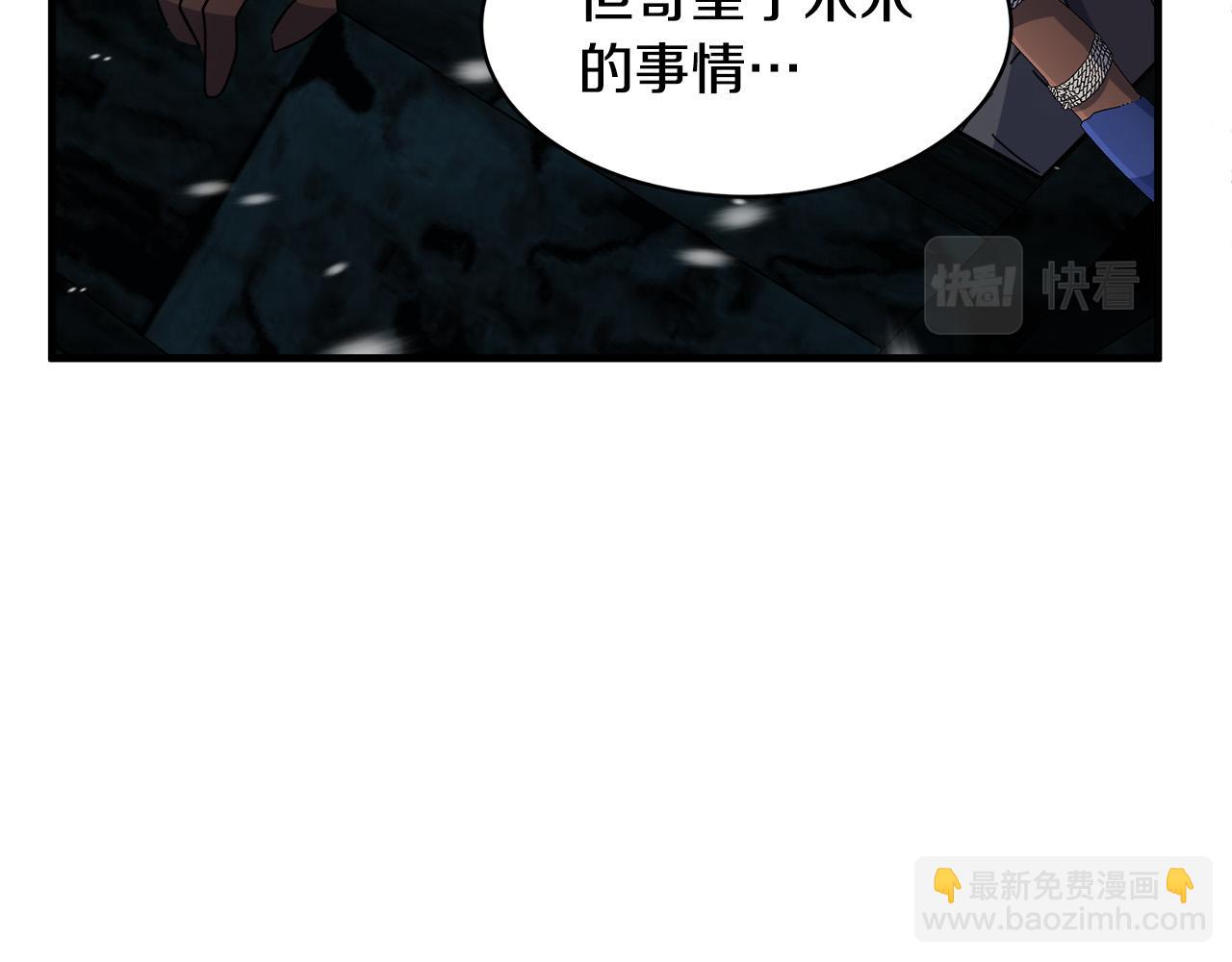 第81话 守城133
