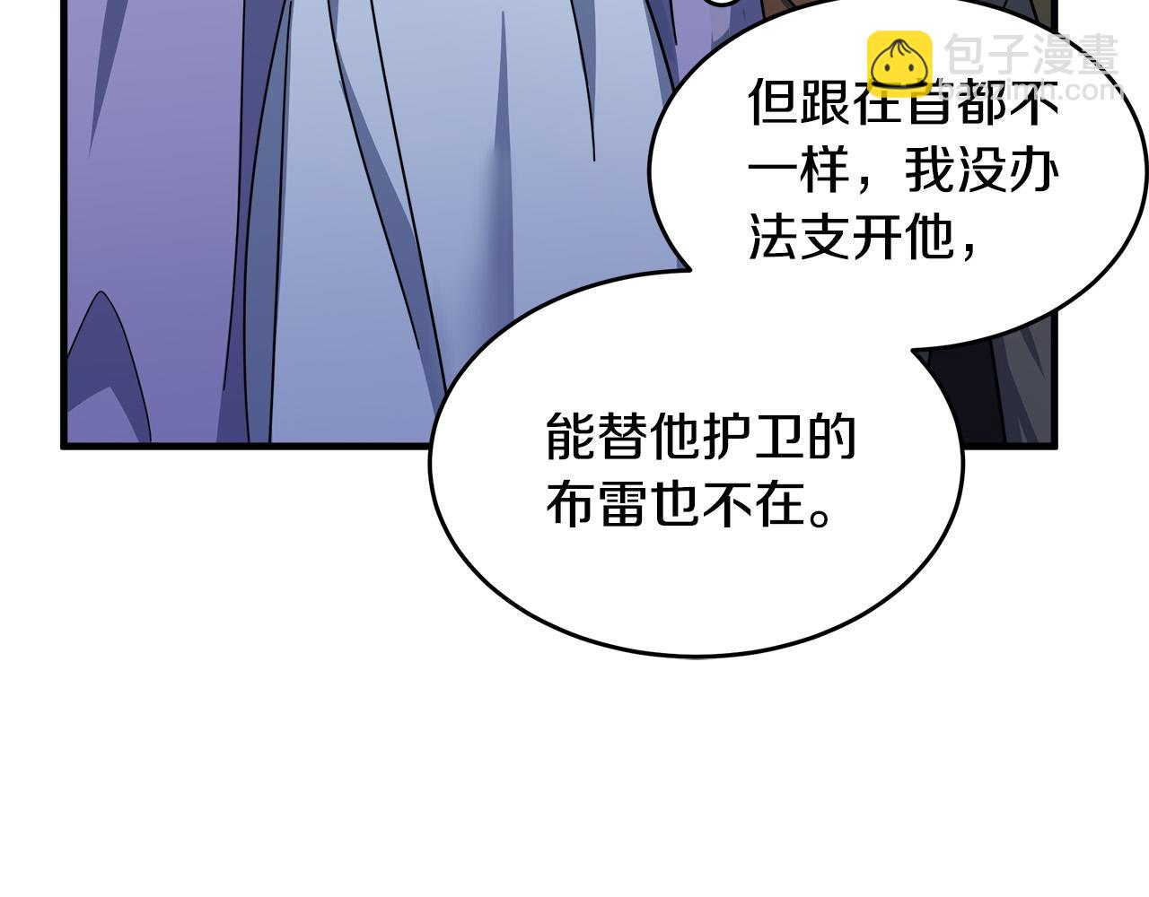第81话 守城153