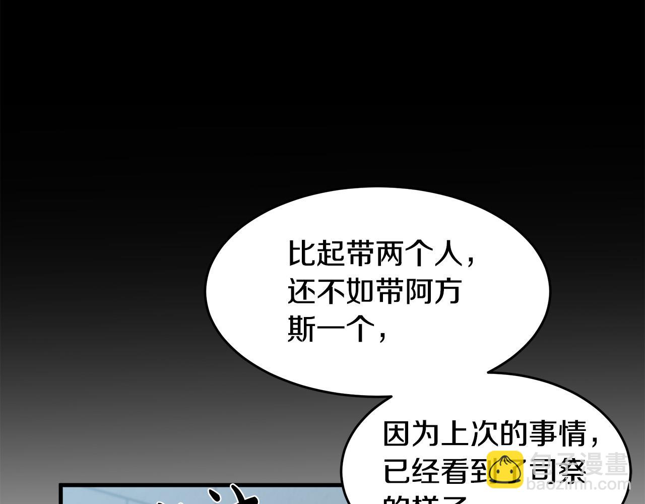 第81话 守城163