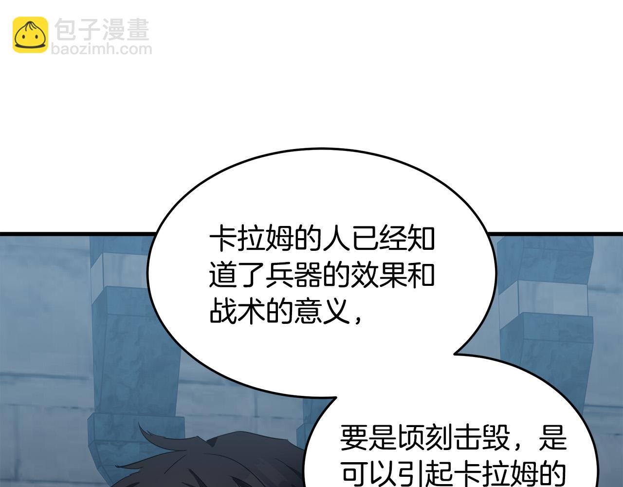 第81话 守城17
