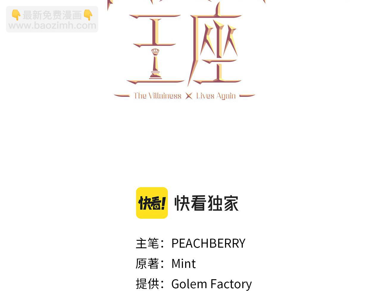 第81话 守城2