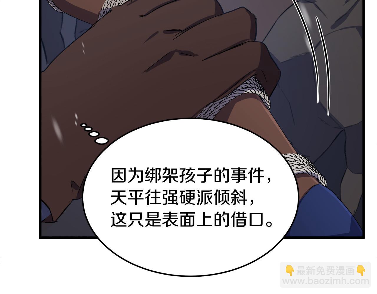 第81话 守城33