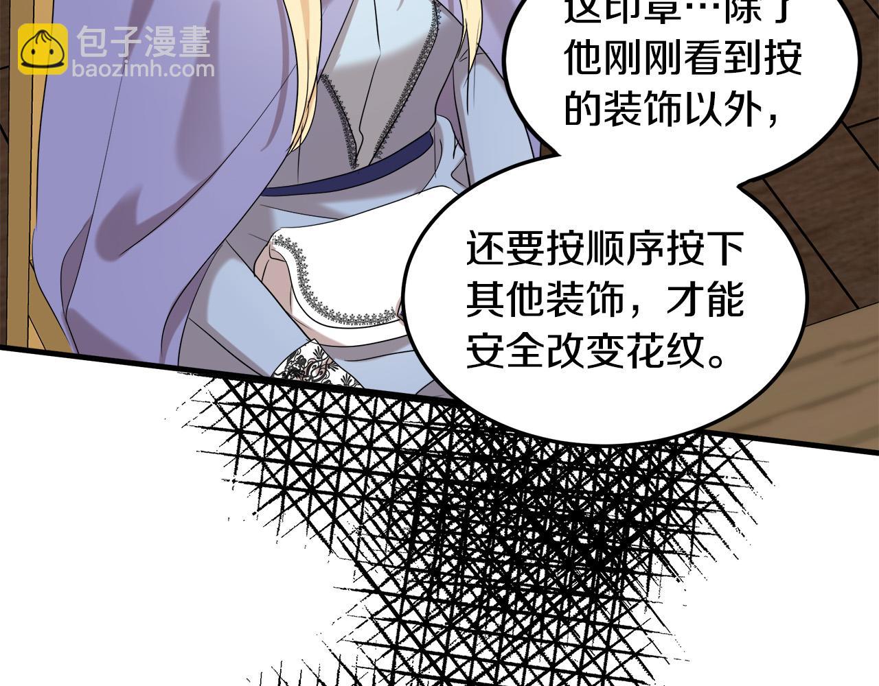第82话 变得仁慈100