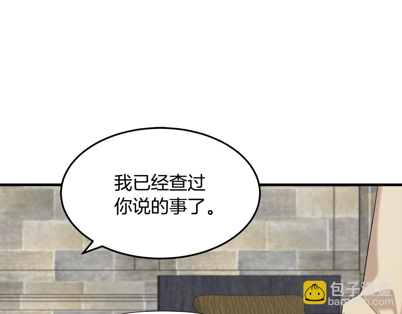第82话 变得仁慈13