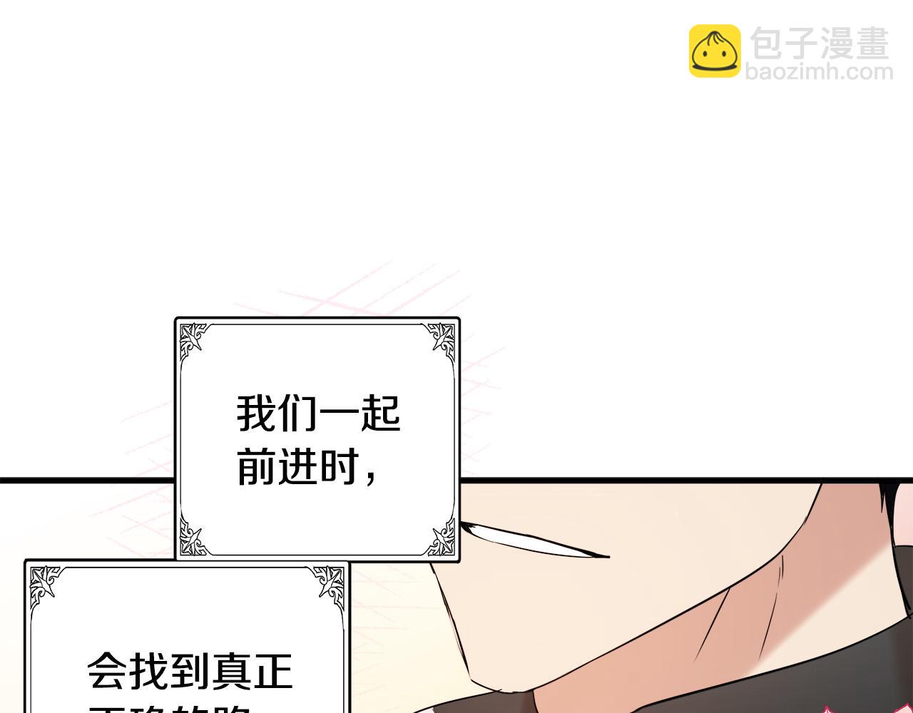 第82话 变得仁慈142