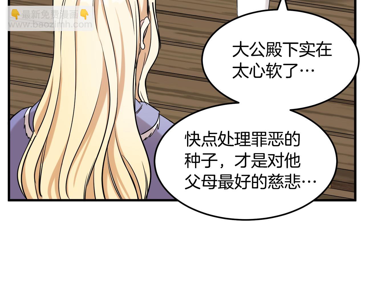 第82话 变得仁慈20