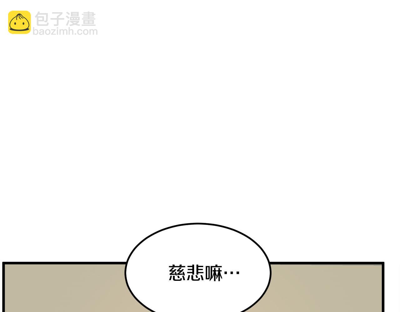 第82话 变得仁慈21
