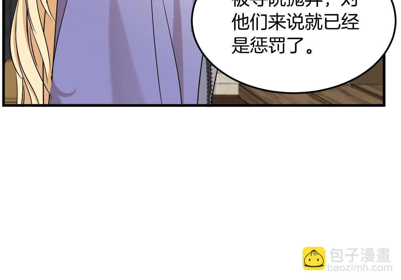 第82话 变得仁慈23