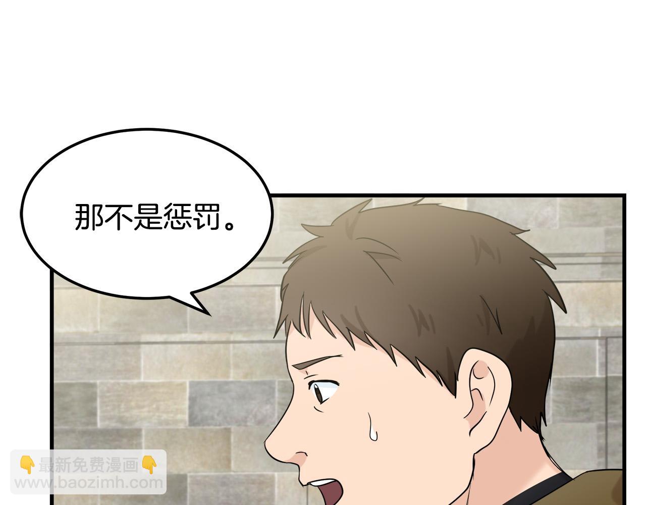 第82话 变得仁慈24