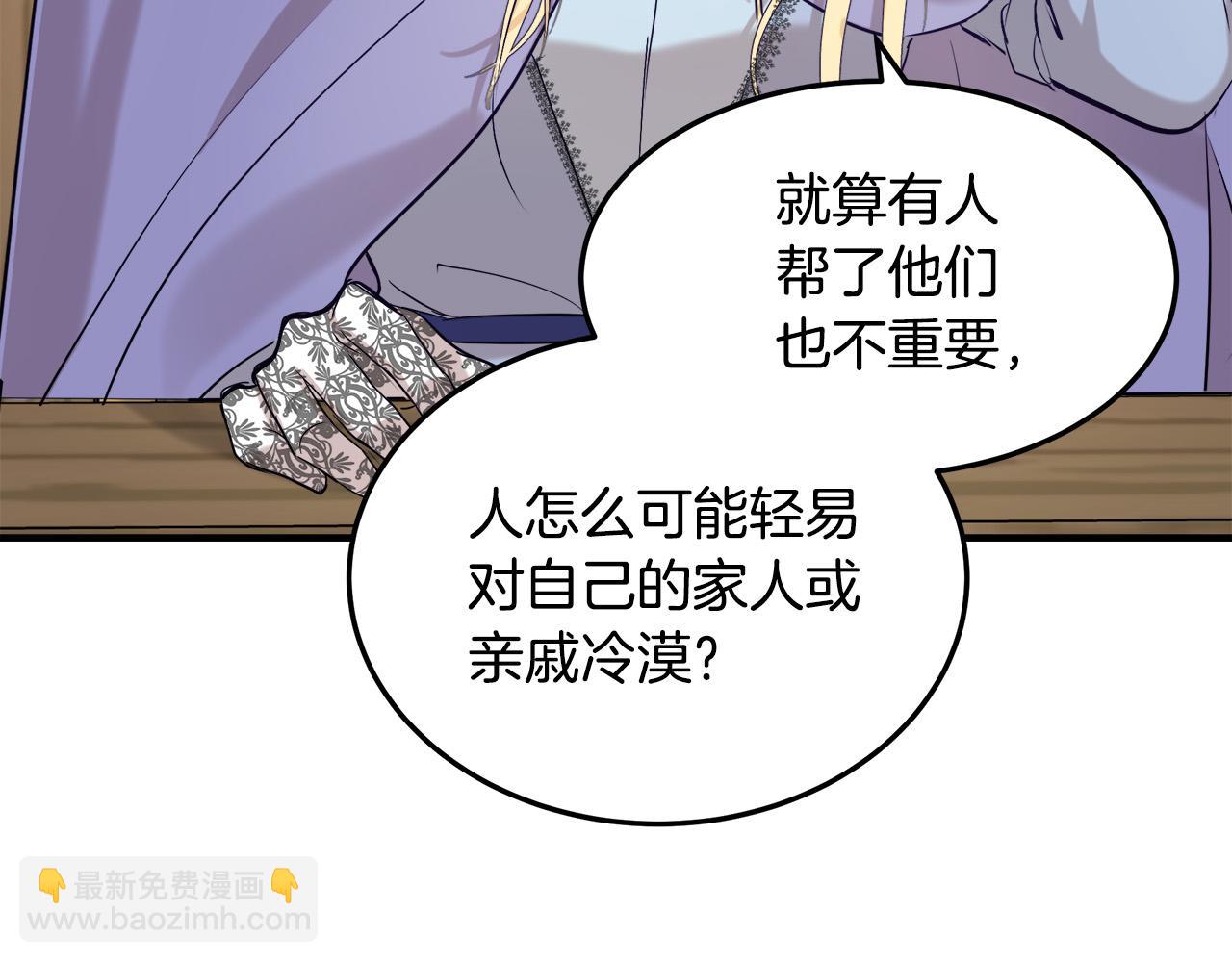 第82话 变得仁慈30