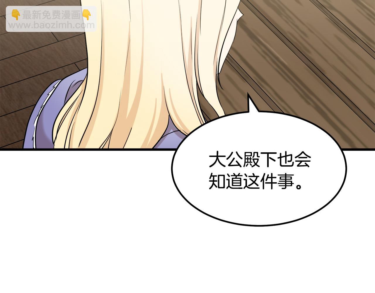 第82话 变得仁慈36