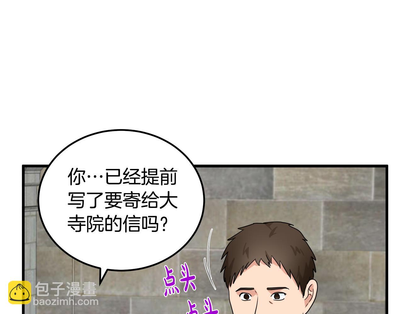 第82话 变得仁慈45