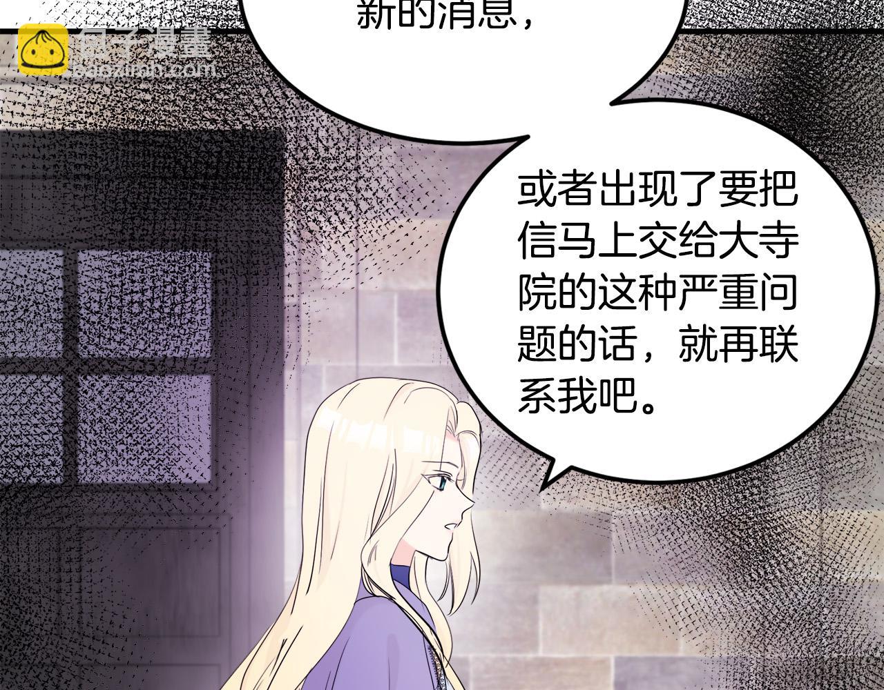 第82话 变得仁慈58