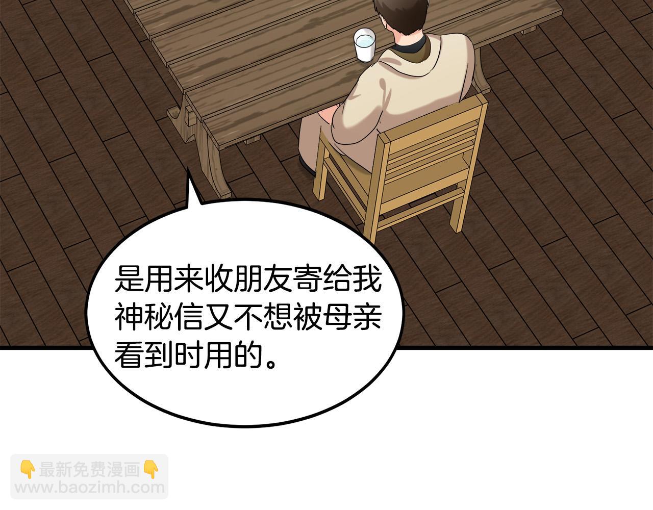 第82话 变得仁慈82