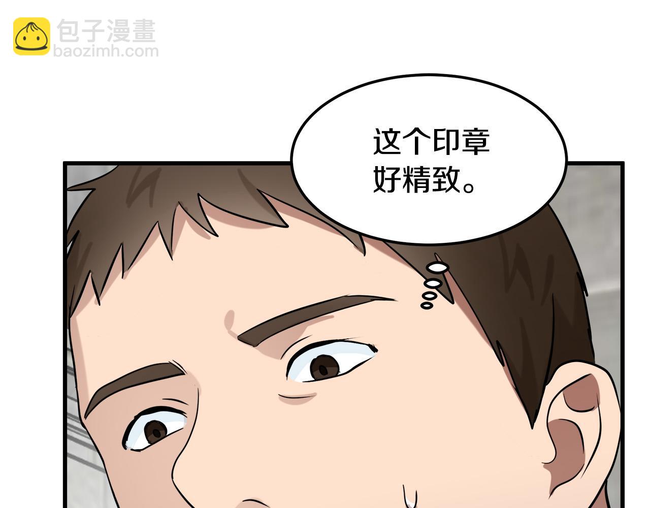 第82话 变得仁慈86