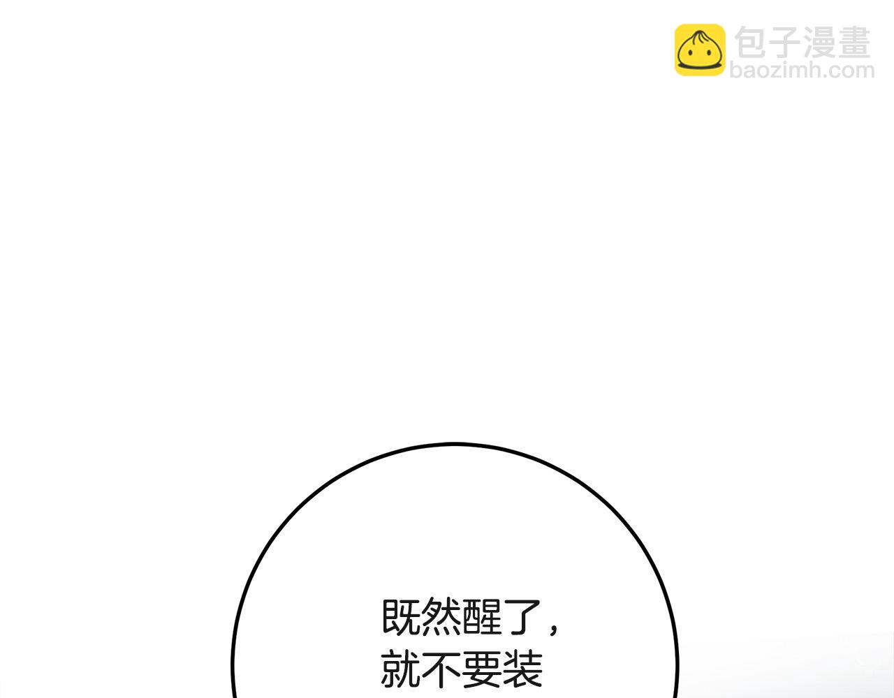 第83话 赶来见你111