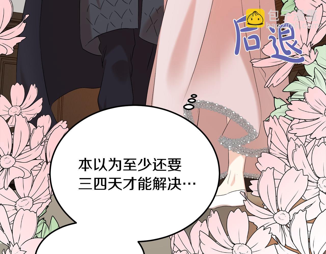 第83话 赶来见你13