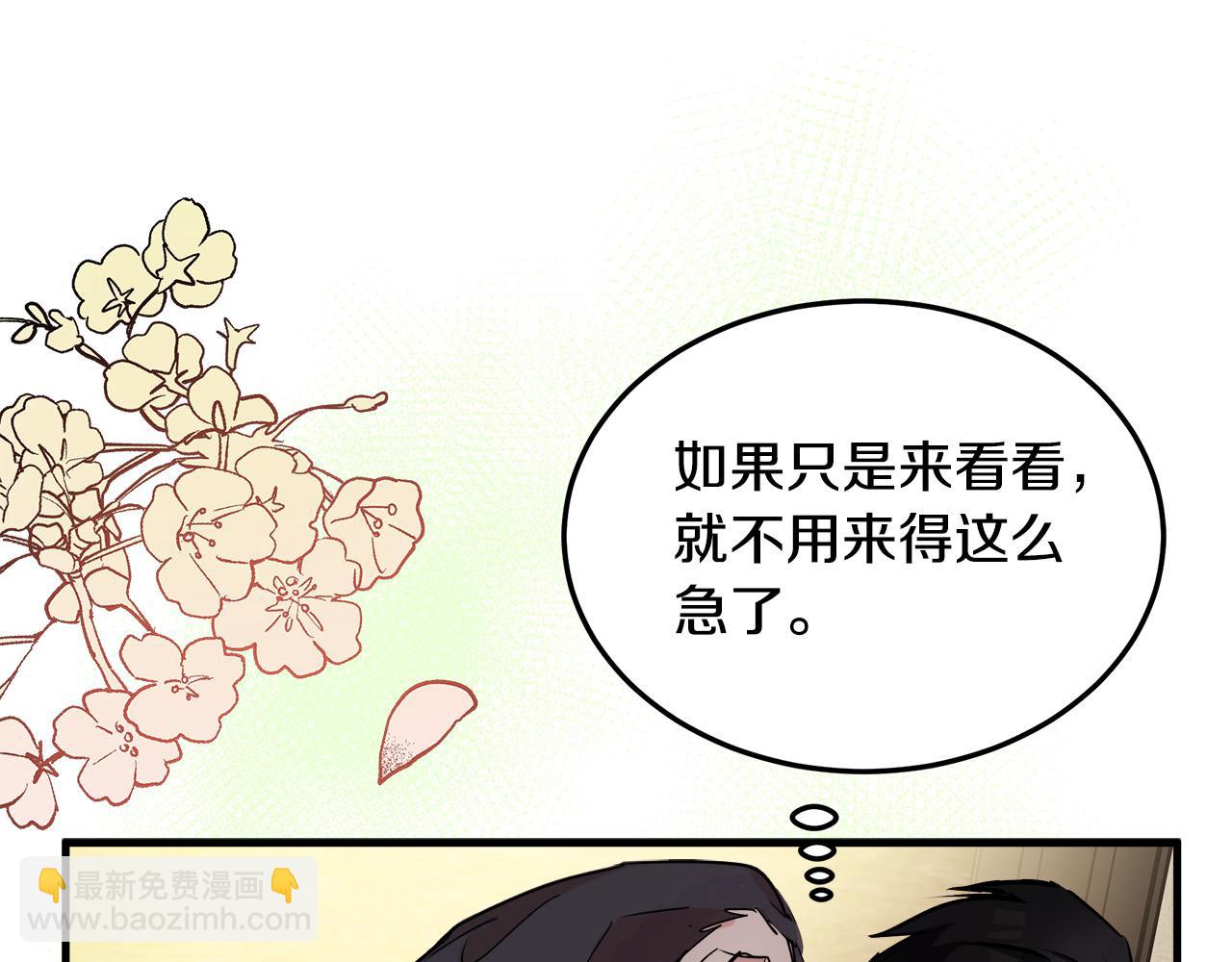 第83话 赶来见你44