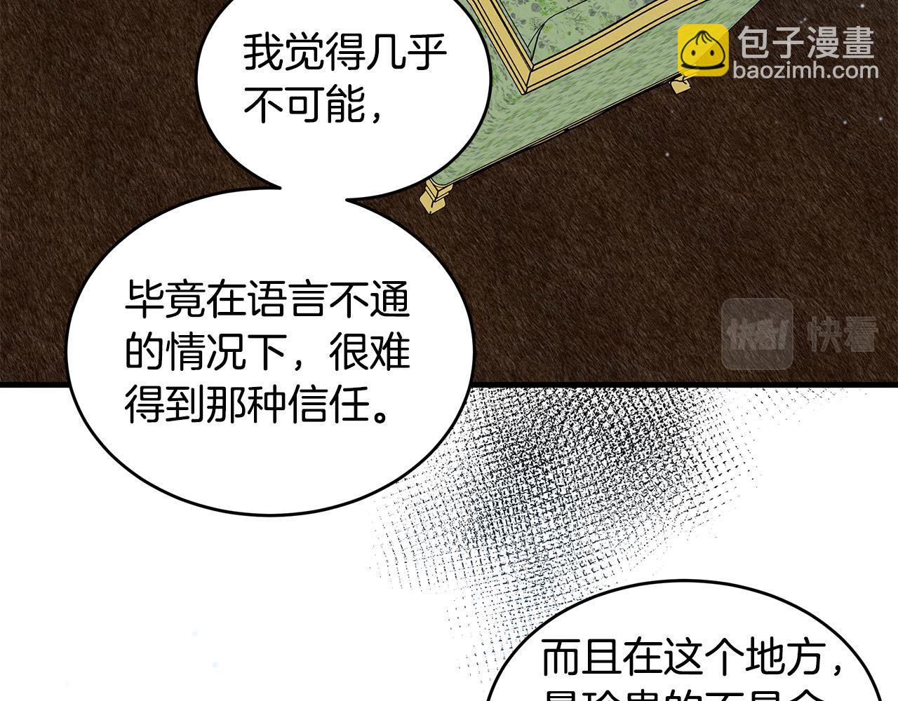 第84话 第三个重生者111