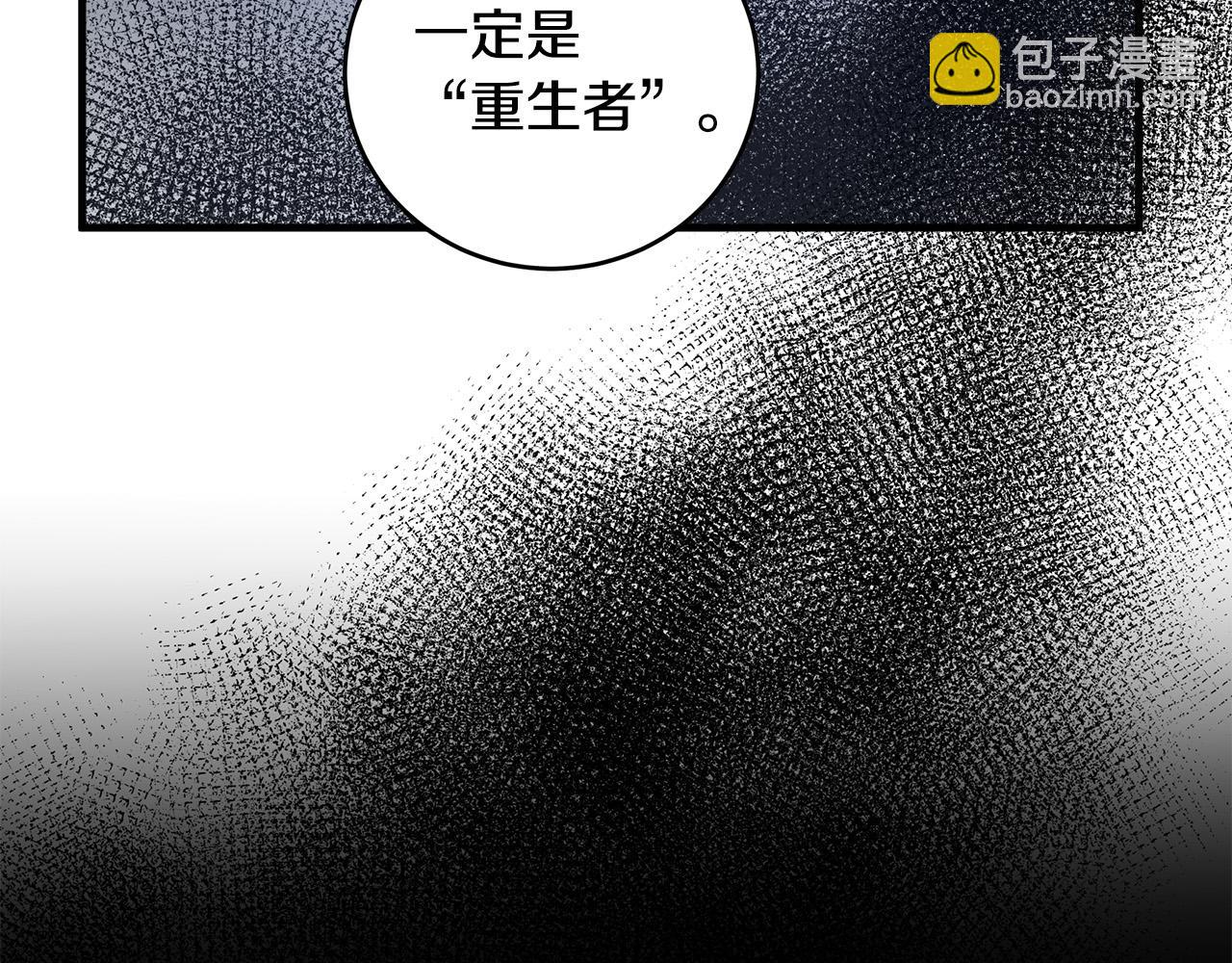 第84话 第三个重生者122