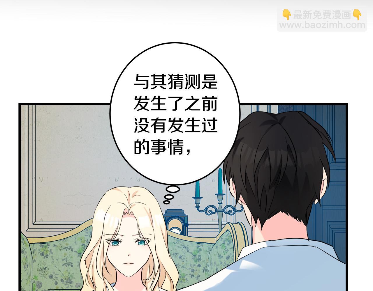 第84话 第三个重生者151