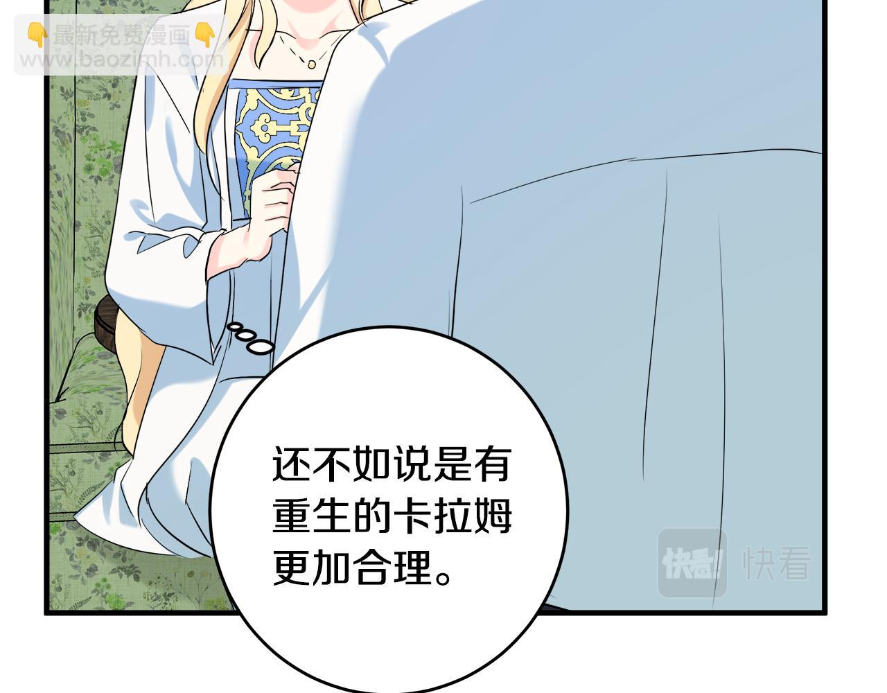 第84话 第三个重生者152