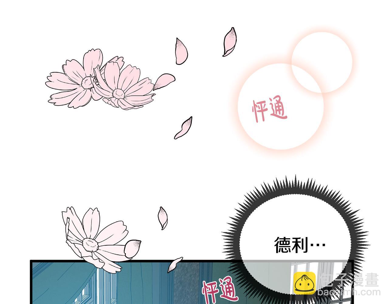 第84话 第三个重生者202
