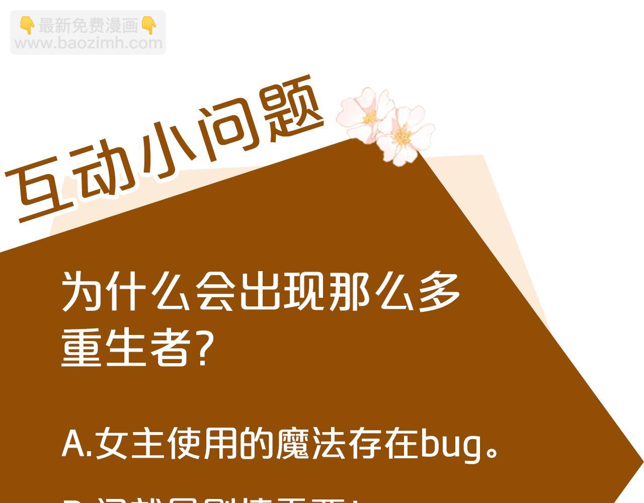 第84话 第三个重生者206