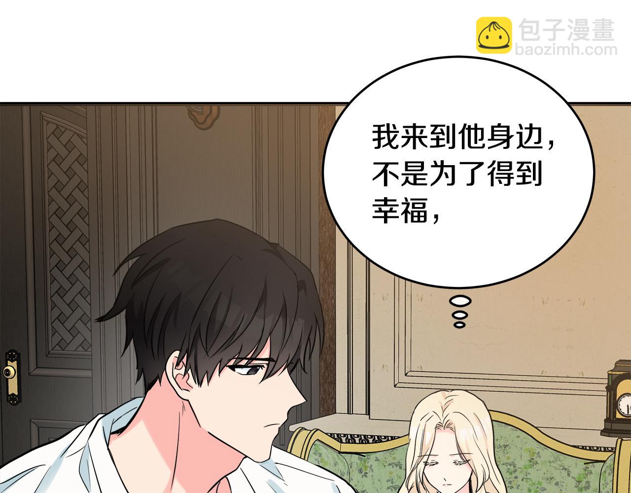 第84话 第三个重生者30