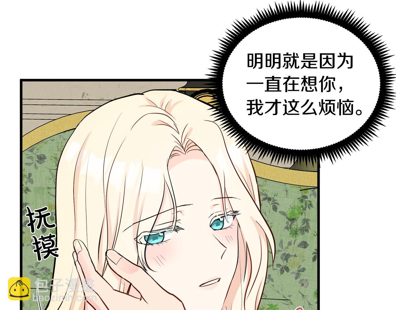 第84话 第三个重生者53