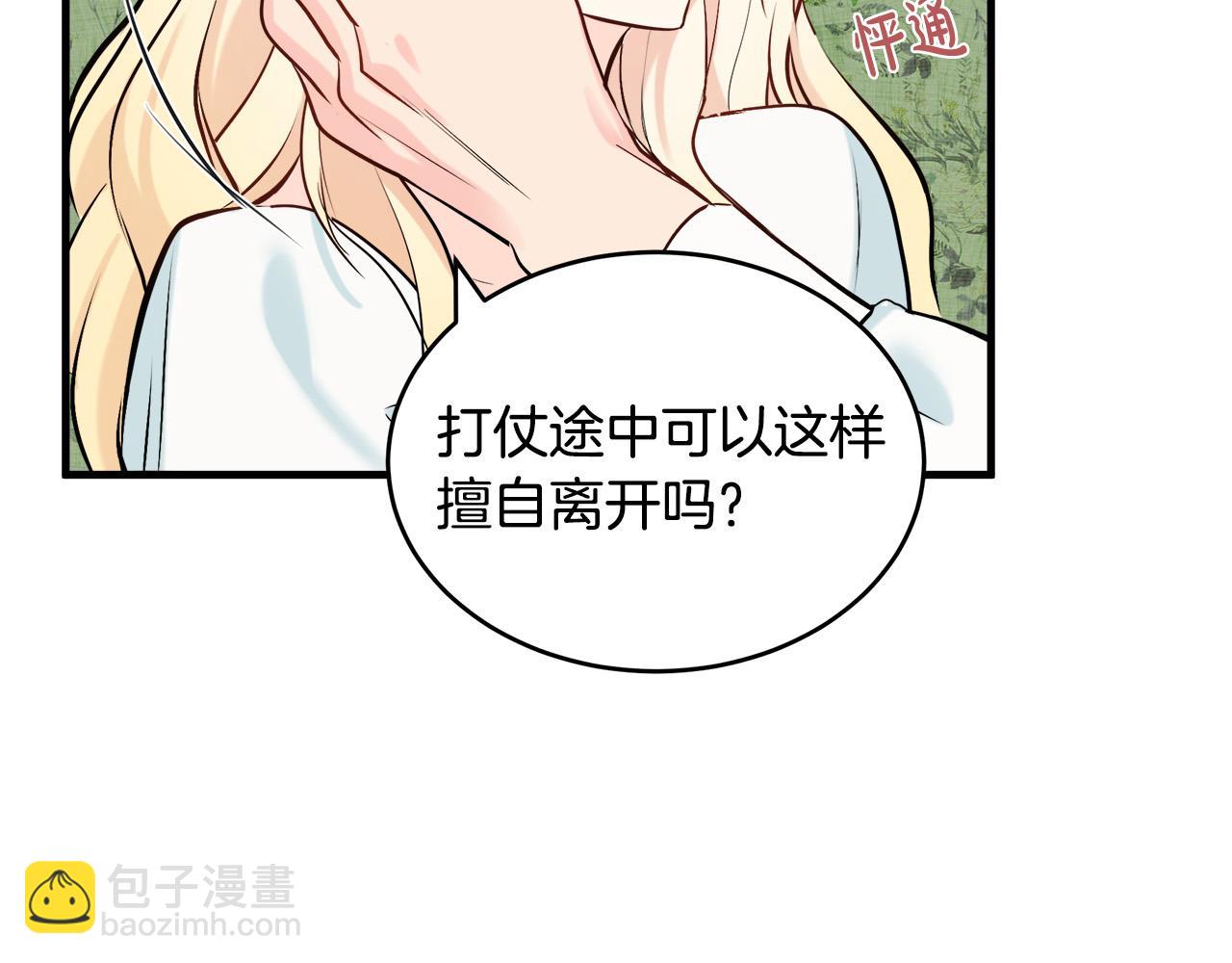第84话 第三个重生者54