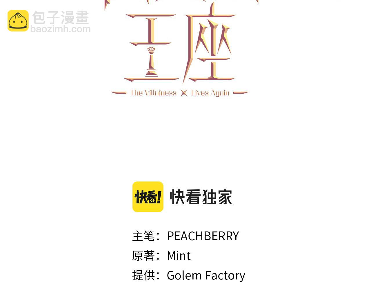 第84话 第三个重生者78