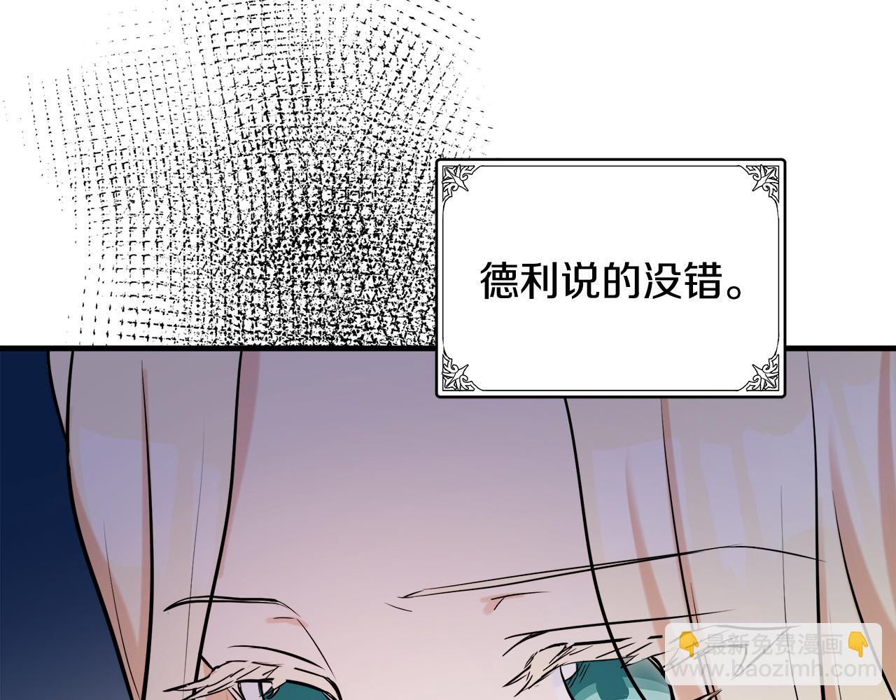 第84话 第三个重生者9