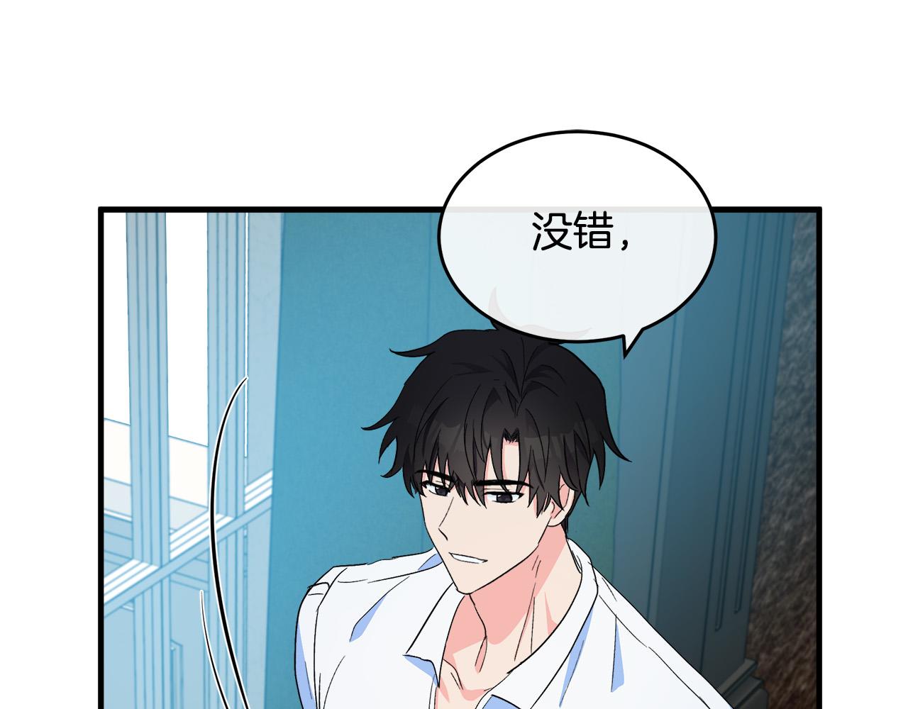 第85话 别小看我0
