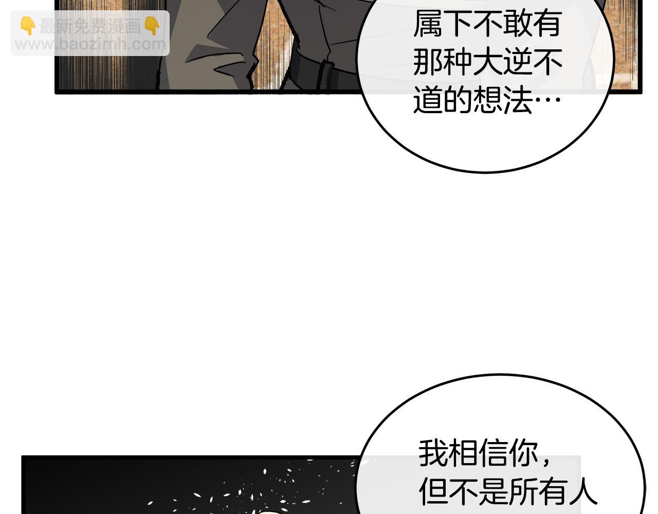 第85话 别小看我109