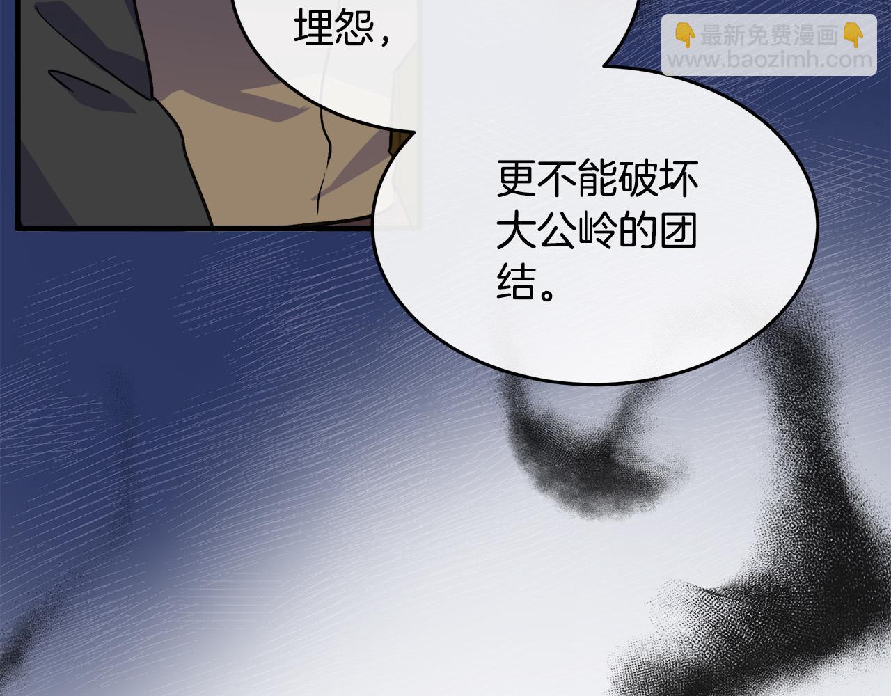 第85话 别小看我121