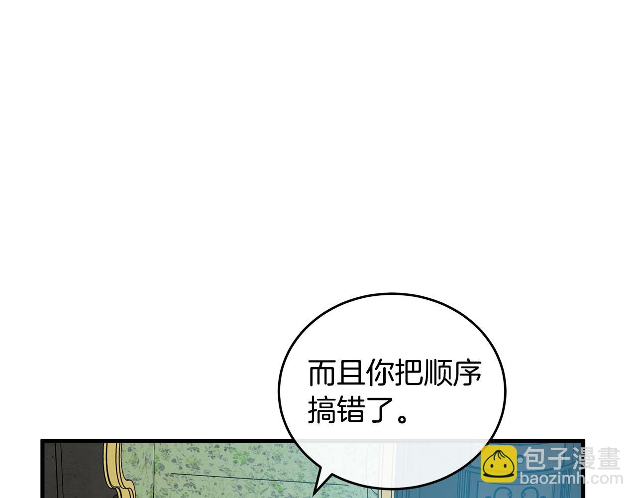 第85话 别小看我13