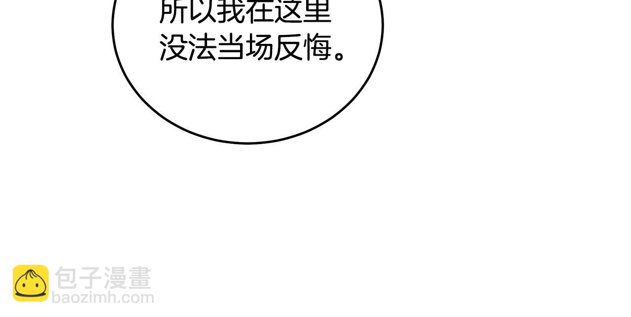 第85话 别小看我138