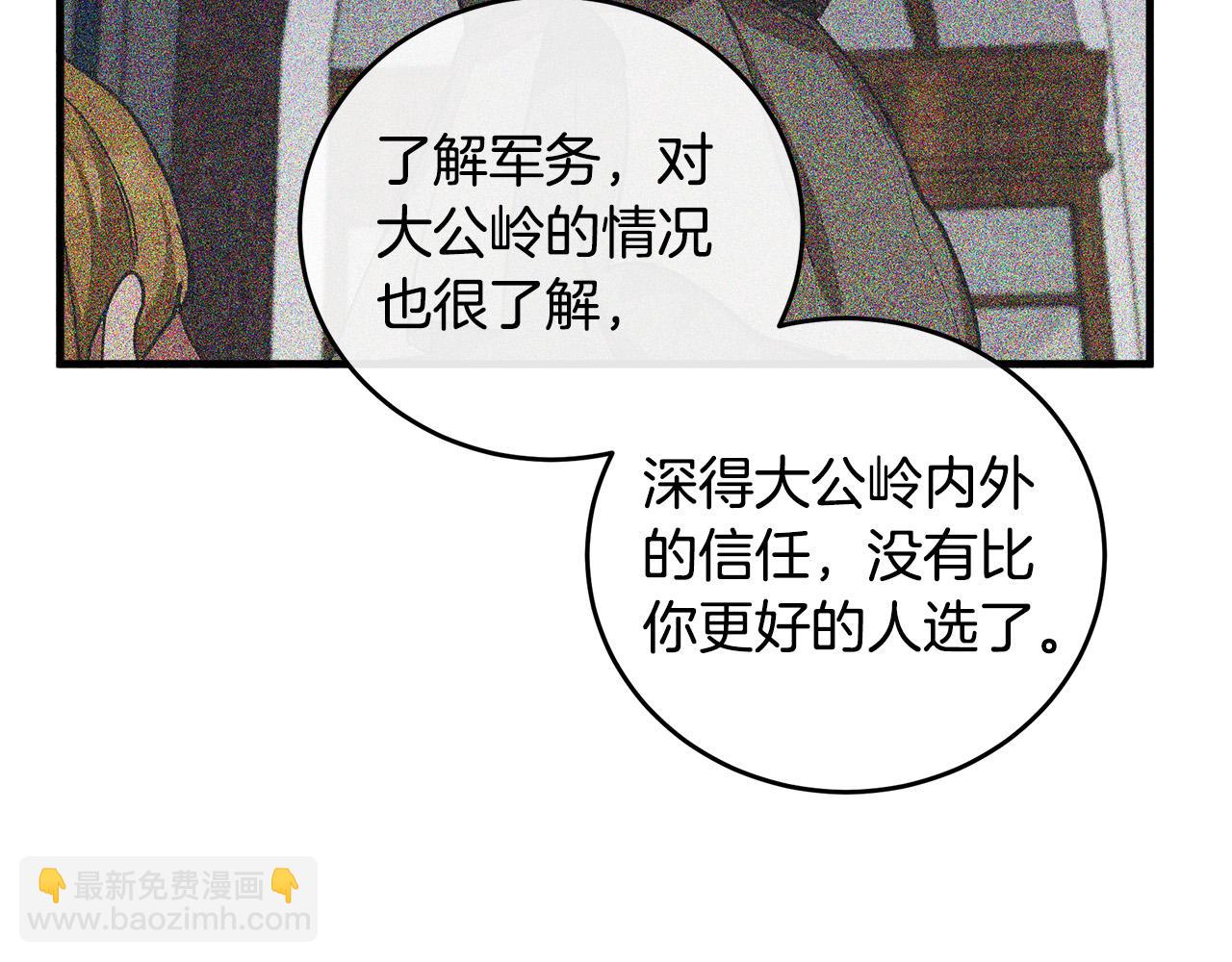 第85话 别小看我146