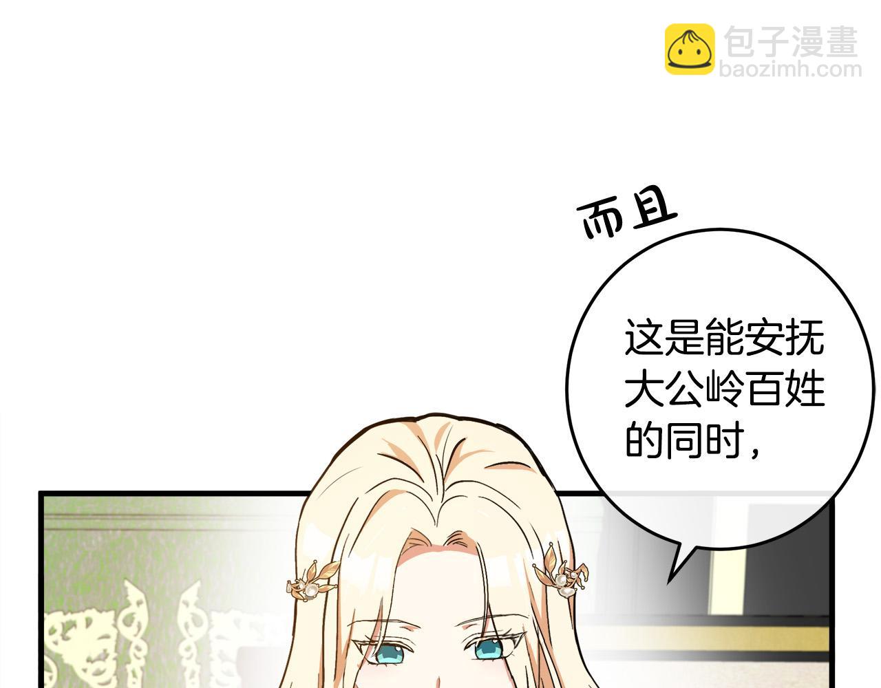 第85话 别小看我147