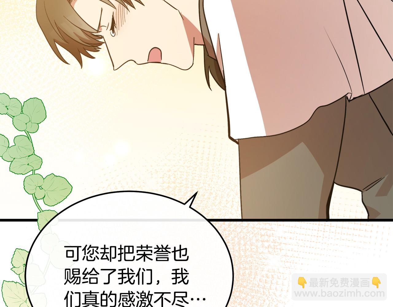 第85话 别小看我164