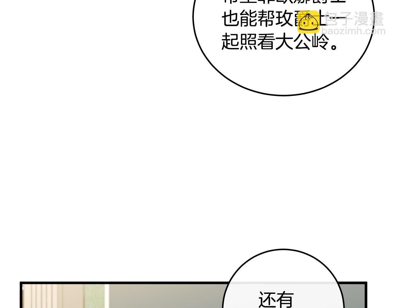 第85话 别小看我169