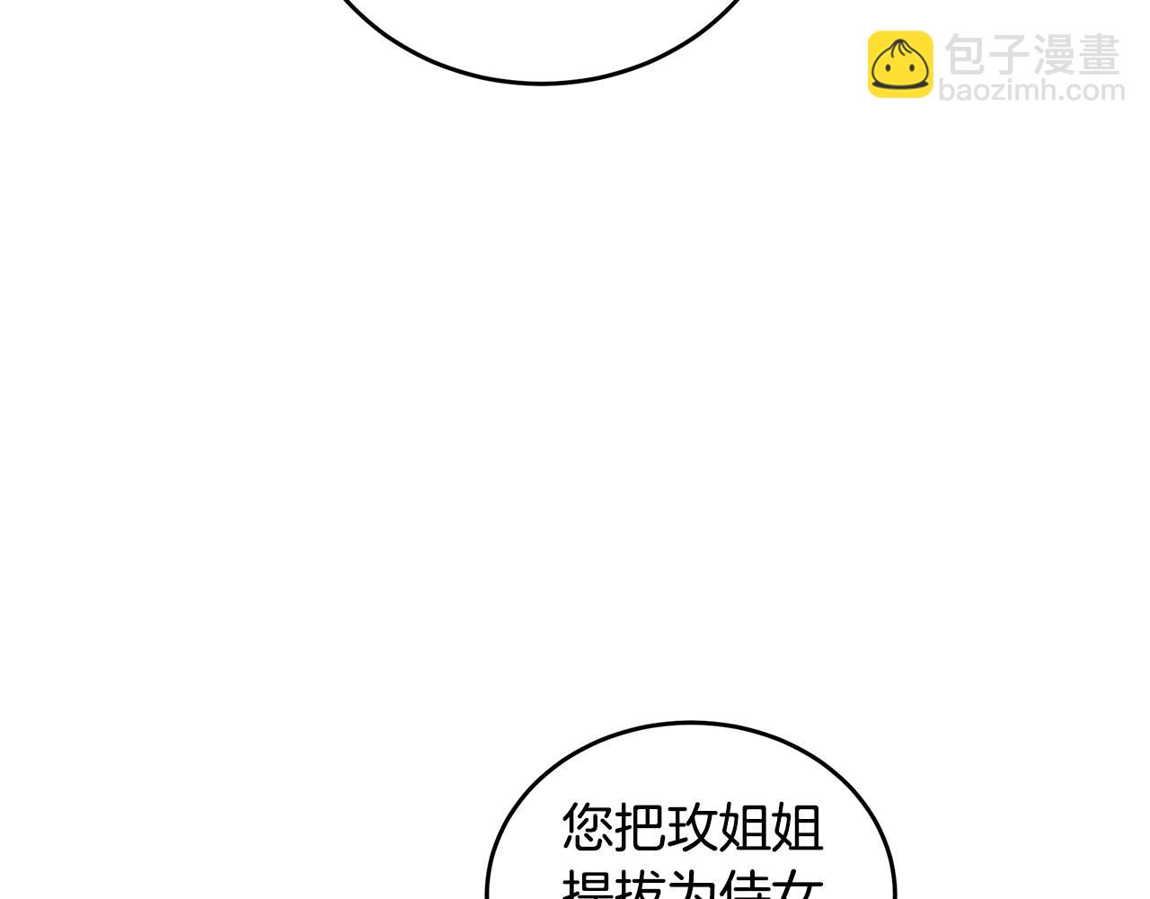 第85话 别小看我174