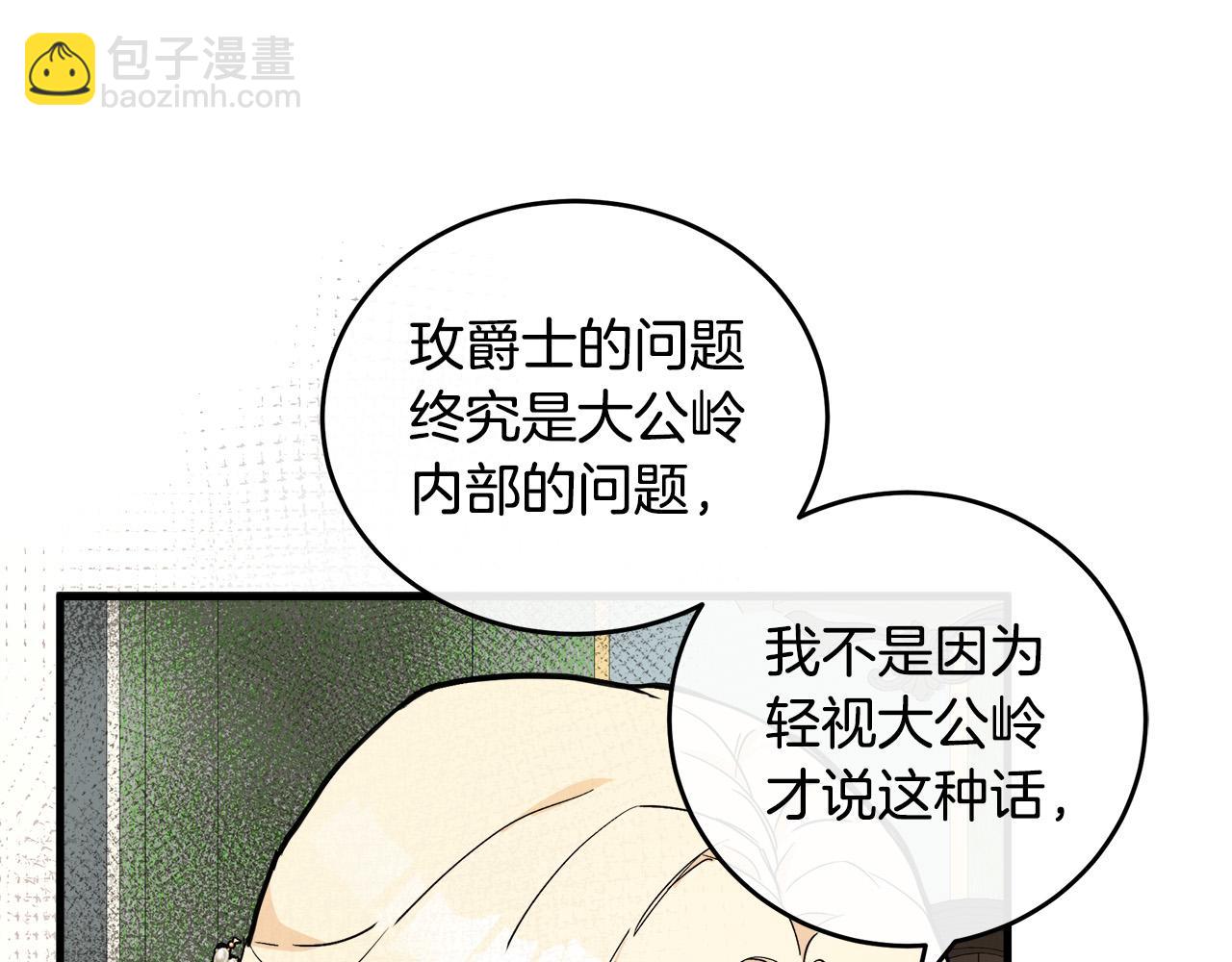 第85话 别小看我178